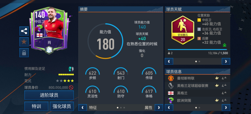  弗罗西诺内意乙强势领跑，升级形势一片大好  